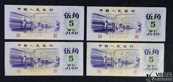Lot82-69: 三版人民幣紡織伍角（兩張平版水印，兩張凹版水印） 共4張 有黃折 燈下有斑 8.5品