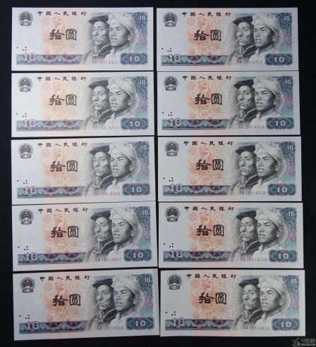 Lot82-97: 1980年人民幣拾圓 火鳳凰（AA雙冠，順子尾，標十）冠號：AA15514321-30  燈下微斑 中間有微折 9.5品