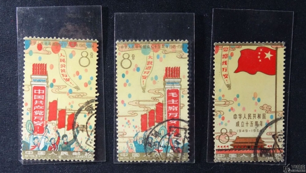 Lot82-173: 紀(jì)106 建國(guó)15年 3枚全 蓋戳 有黃 微折 背膠貼紙 中品