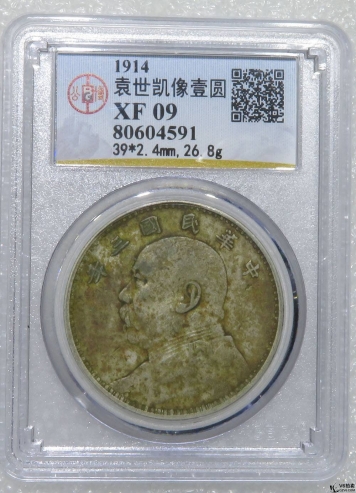 Lot82-178: GBCA-XF09-民國(guó)三年袁像壹圓