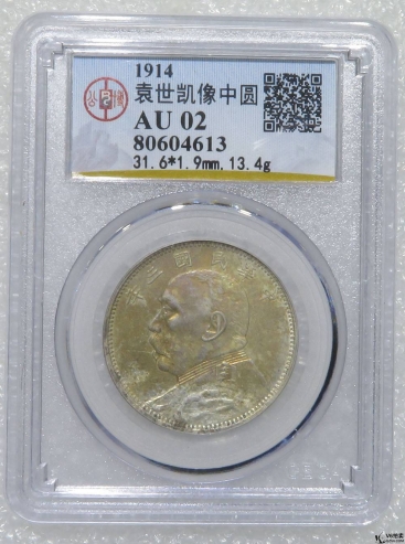 Lot82-180: GBCA-AU02-民國(guó)三年袁像中圓