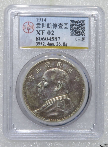 Lot82-179: GBCA-XF02-民國(guó)三年袁像壹圓 (0三版）