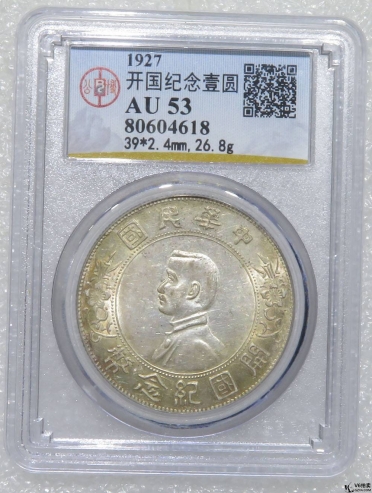Lot82-185: GBCA-AU53-孫像開(kāi)國(guó)壹圓