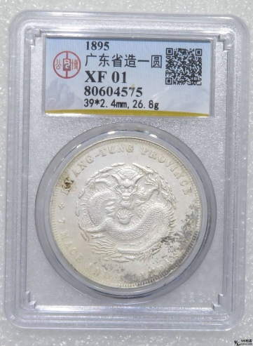 Lot82-187: GBCA-XF01-廣東省造光緒元寶七錢(qián)二分