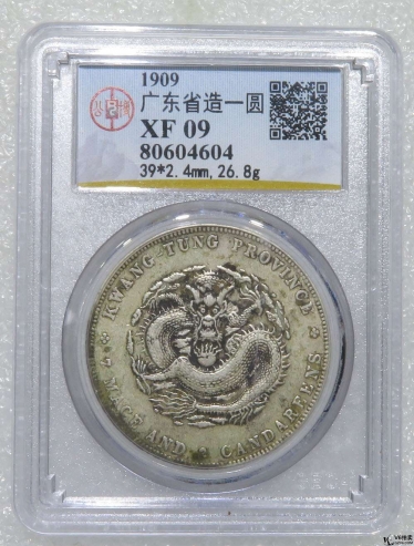 Lot82-190: GBCA-XF09-廣東省造宣統(tǒng)元寶七錢(qián)二分