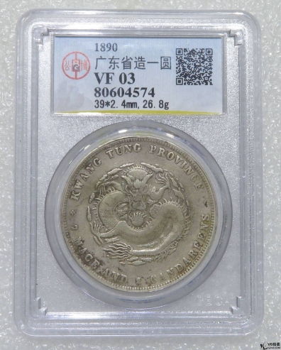 Lot82-191: GBCA-VF03-廣東省造光緒元寶七錢(qián)二分