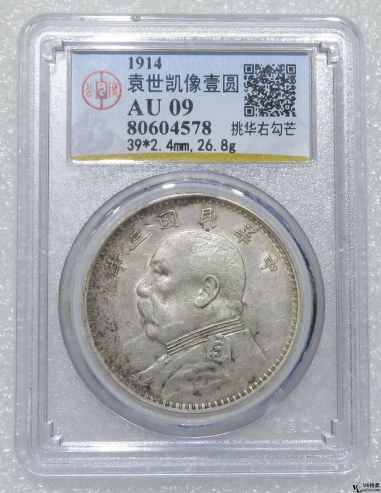 Lot82-194: GBCA-AU09-民國(guó)三年袁像壹圓（挑華右勾芒）