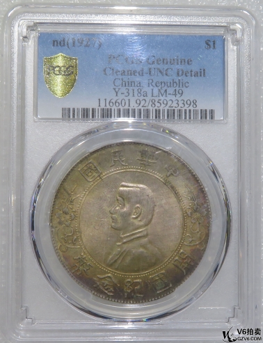 Lot82-232： PCGS-UNC-民國(guó)開國(guó)孫像壹圓（五彩小頭）