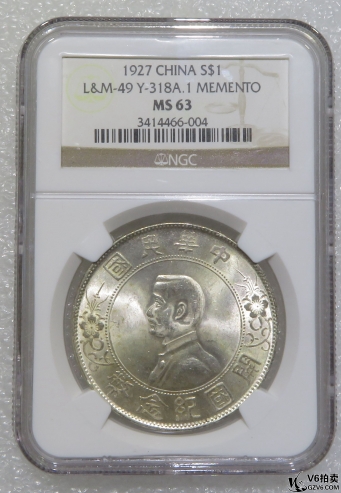 Lot82-238： NGC-MS63-民國(guó)開國(guó)孫像壹圓