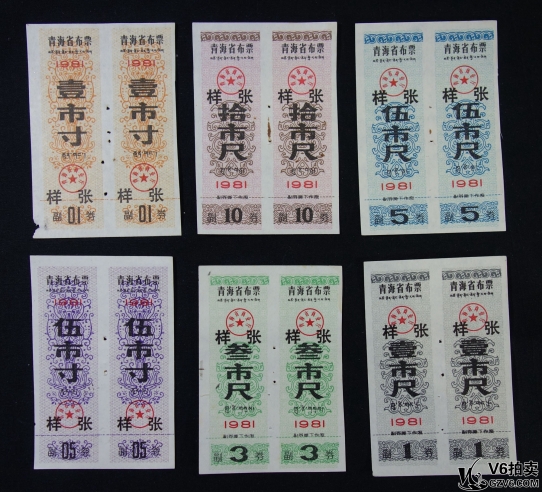 Lot82-241： 1981年青海省布票2套 連體 票樣 共6張 微黃，一張角有缺 9.5品