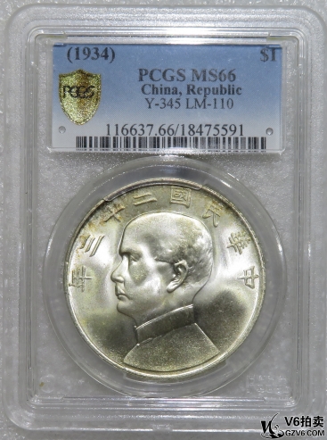 Lot95-81: PCGS-MS66 民國二十三年帆船壹圓 (領前珠)