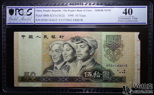 Lot95-126: PCGS-40-1990年伍拾圓 錯版 錯標 HT81143615