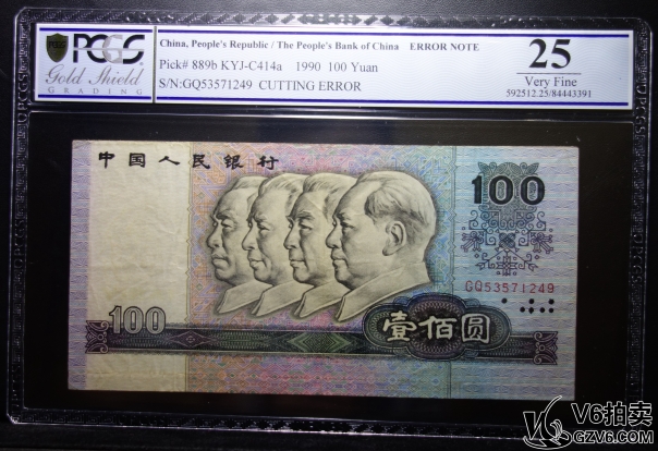 Lot95-128: PCGS-25-1990年壹佰圓 錯版 錯標 GQ53571249