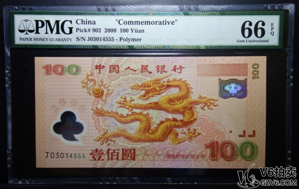 Lot95-130: PMG-66EPQ-2000年龍鈔壹佰圓 J03014555 豹子號