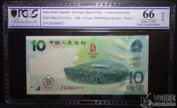 Lot95-131: PCGS-66OPQ-2008年奧運鈔拾圓 J02606972