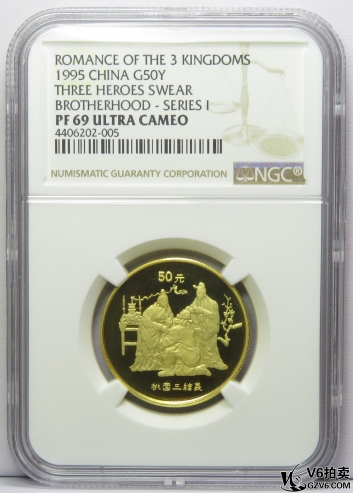 Lot95-158: NGC-PF69 桃園三結(jié)義1/2盎司金幣 無盒證