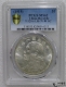 Lot95-39: PCGS-MS62 民國(guó)八年袁像壹圓
