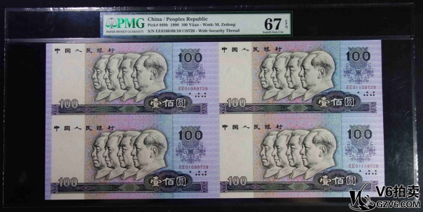 Lot95-241: PMG-67EPQ-1990年壹佰圓四方連體鈔 EE0108/09/10/119729 帶冊證