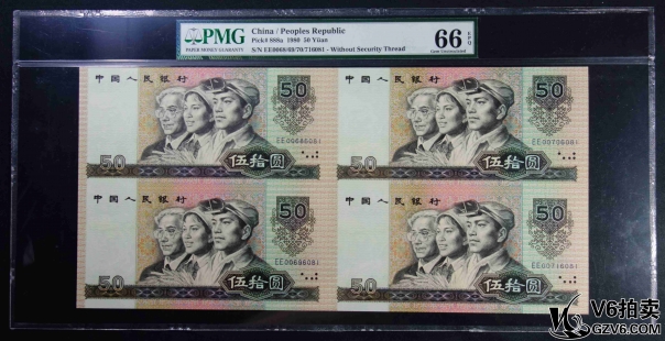 Lot95-243: PMG-66EPQ-1980年伍拾圓四方連體鈔 EE0068/69/70/716081 帶冊證