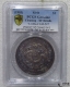 Lot98-18: PCGS-XF-吉林癸卯七錢二